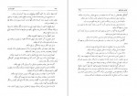 دانلود PDF کتاب طهران قدیم جلد پنجم جعفر شهری 📕-1
