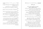 دانلود PDF کتاب طهران قدیم جلد پنجم جعفر شهری 📕-1