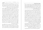 دانلود PDF کتاب طهران قدیم جلد چهارم جعفر شهری 📕-1
