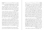دانلود PDF کتاب طهران قدیم جلد چهارم جعفر شهری 📕-1