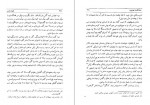 دانلود PDF کتاب طهران قدیم جلد چهارم جعفر شهری 📕-1