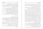 دانلود PDF کتاب طهران قدیم جلد چهارم جعفر شهری 📕-1