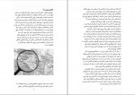 دانلود PDF کتاب ظهور داعش پریسا صیادی 📕-1