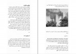 دانلود PDF کتاب ظهور داعش پریسا صیادی 📕-1