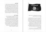 دانلود PDF کتاب ظهور داعش پریسا صیادی 📕-1