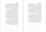 دانلود PDF کتاب ظهور داعش پریسا صیادی 📕-1