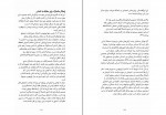 دانلود PDF کتاب ظهور داعش پریسا صیادی 📕-1