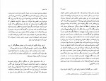 دانلود PDF کتاب عاشق قاسم روبین 📕-1