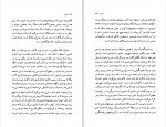 دانلود PDF کتاب عاشق قاسم روبین 📕-1