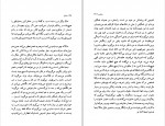 دانلود PDF کتاب عاشق قاسم روبین 📕-1