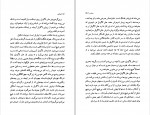 دانلود PDF کتاب عاشق قاسم روبین 📕-1