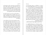 دانلود PDF کتاب عاشق قاسم روبین 📕-1