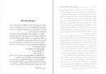 دانلود PDF کتاب عالیجناب سرخپوش و عالیجناب خاکستری اکبر گنجی 📕-1