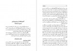 دانلود PDF کتاب عباس میرزا ناصر نجمی 📕-1