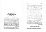 دانلود PDF کتاب عباس میرزا ناصر نجمی 📕-1