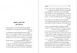 دانلود PDF کتاب عباس میرزا ناصر نجمی 📕-1