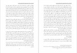 دانلود PDF کتاب عدالت حقیقت گرا میثم رجبی 📕-1