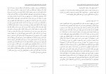 دانلود PDF کتاب عدالت حقیقت گرا میثم رجبی 📕-1
