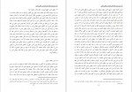 دانلود PDF کتاب عدالت حقیقت گرا میثم رجبی 📕-1