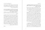 دانلود PDF کتاب عشق سیال عرفان ثابتی 📕-1