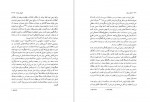 دانلود PDF کتاب عشق سیال عرفان ثابتی 📕-1