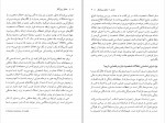 دانلود PDF کتاب عشق ویرانگر زهرا حسین زاده 📕-1