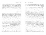 دانلود PDF کتاب عشق ویرانگر زهرا حسین زاده 📕-1