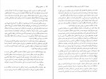 دانلود PDF کتاب عشق ویرانگر زهرا حسین زاده 📕-1