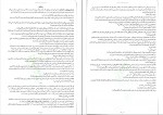 دانلود PDF کتاب عشق و ژلاتو 1 مینا عابدی 📕-1