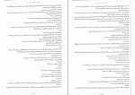 دانلود PDF کتاب عشق و ژلاتو 1 مینا عابدی 📕-1