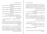 دانلود PDF کتاب عشق پر شور شهریار و پری بهروز ثروتیان 📕-1