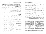 دانلود PDF کتاب عشق پر شور شهریار و پری بهروز ثروتیان 📕-1