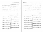 دانلود PDF کتاب عشق پر شور شهریار و پری بهروز ثروتیان 📕-1