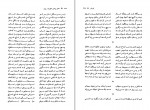 دانلود PDF کتاب عشق پر شور شهریار و پری بهروز ثروتیان 📕-1