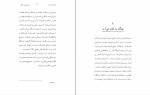 دانلود PDF کتاب عصر نوین جنگ سعید ساری اصلانی 📕-1