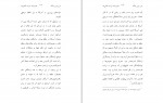 دانلود PDF کتاب عصر نوین جنگ سعید ساری اصلانی 📕-1