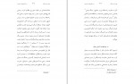 دانلود PDF کتاب عصر نوین جنگ سعید ساری اصلانی 📕-1