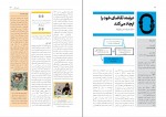 دانلود PDF کتاب علم اقتصاد عباد تیموریان 📕-1