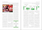 دانلود PDF کتاب علم اقتصاد عباد تیموریان 📕-1