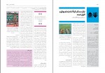 دانلود PDF کتاب علم اقتصاد عباد تیموریان 📕-1