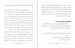 دانلود PDF کتاب علم و تناسخ احمد بهزادی 📕-1