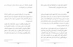دانلود PDF کتاب علم و تناسخ احمد بهزادی 📕-1