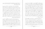 دانلود PDF کتاب علم و تناسخ احمد بهزادی 📕-1