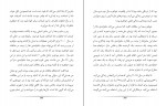 دانلود PDF کتاب علم و تناسخ احمد بهزادی 📕-1