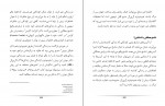 دانلود PDF کتاب علم و تناسخ احمد بهزادی 📕-1
