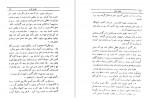 دانلود PDF کتاب علویه خانم وولنگاری صادق هدایت 📕-1
