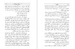 دانلود PDF کتاب علویه خانم وولنگاری صادق هدایت 📕-1