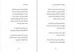 دانلود PDF کتاب عمارت گالانت محمد جوادی 📕-1