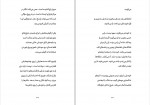 دانلود PDF کتاب عمارت گالانت محمد جوادی 📕-1