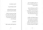 دانلود PDF کتاب عمارت گالانت محمد جوادی 📕-1